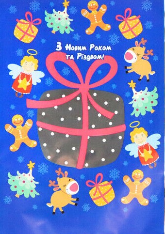Подарунковий набір Новорічний Мега Подарунок (214025)